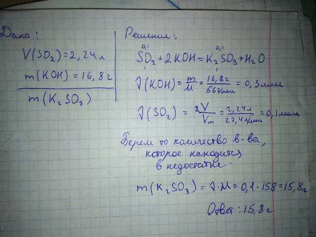 Какая масса сульфата калия образуется при реакции 49 г серной кислоты с гидроксидом калия?