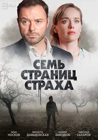 Развязка и концовка сериала 