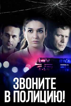 Какая развязка и концовка у сериала 