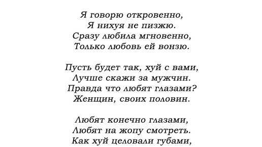 Какая рифма к слову “что” или “чё”: ответ на вопрос для поэтов и текстовиков