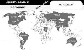 Канада - самая большая страна в Северной Америке