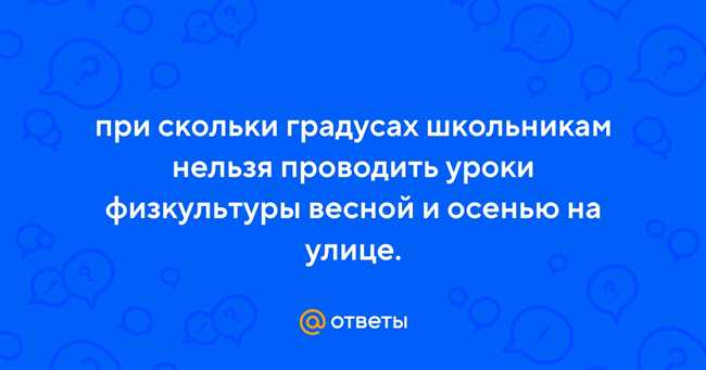 Практические советы по проведению уроков на свежем воздухе