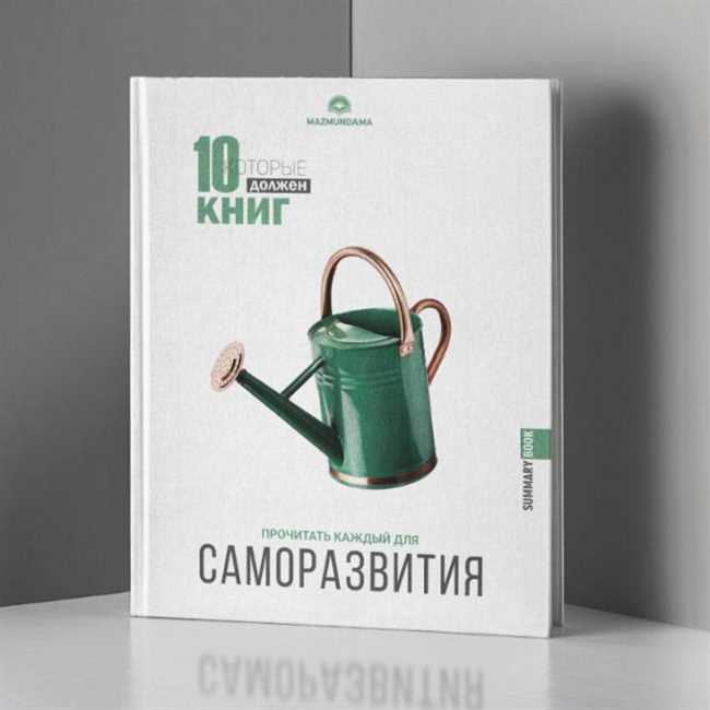 Какие 10 книг которые должен прочитать каждый?