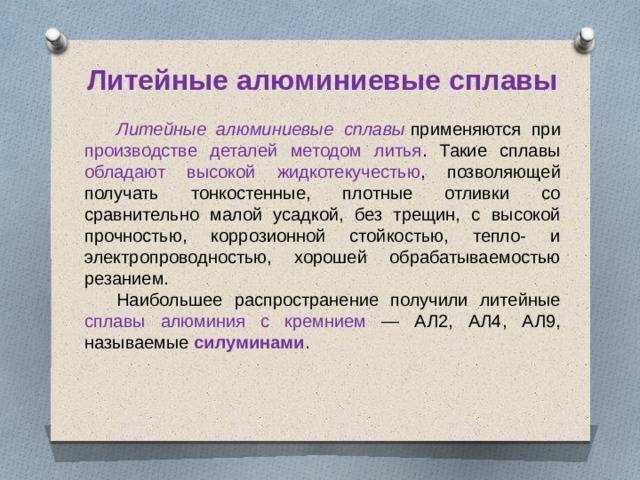 Лучшие алюминиевые сплавы для литья