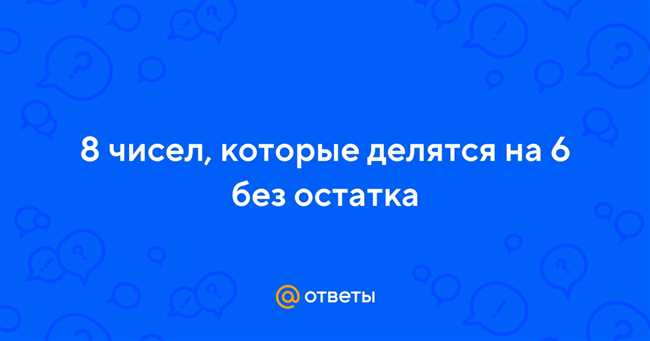 Определение делимости на 8