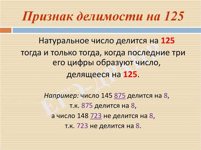 Что такое деление на 17?