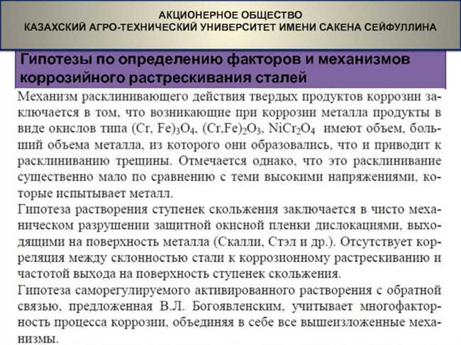 Какие факторы влияют на склонность металлов к коррозионному растрескиванию под напряжением?