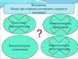 Какие группы существуют в человеческом обществе? Обществознание 6 класс