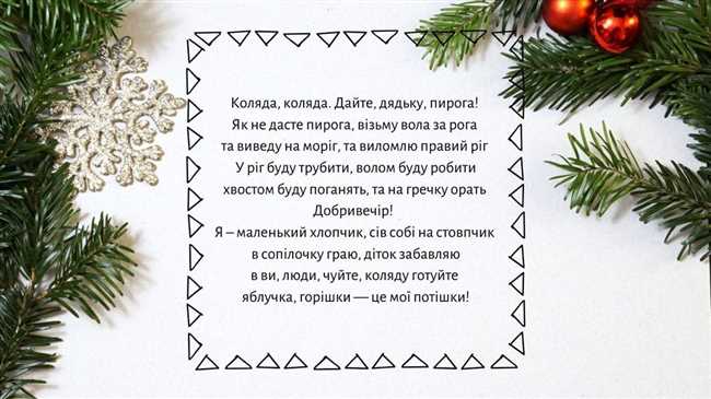 Какие колядки исполняют на западной Украине на Рождество?