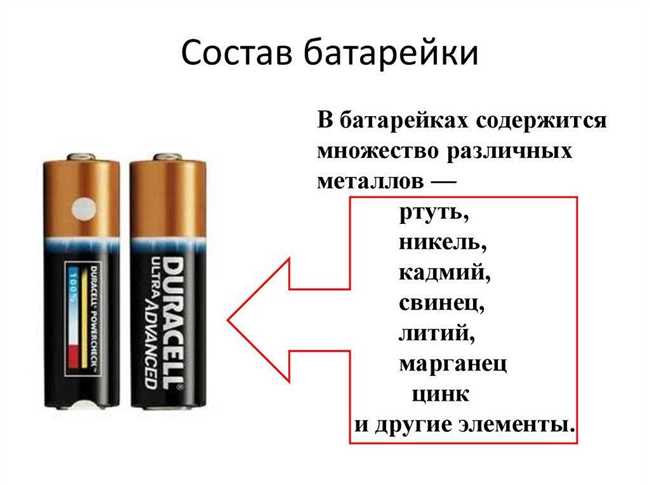 Основные металлы, используемые в батарейках