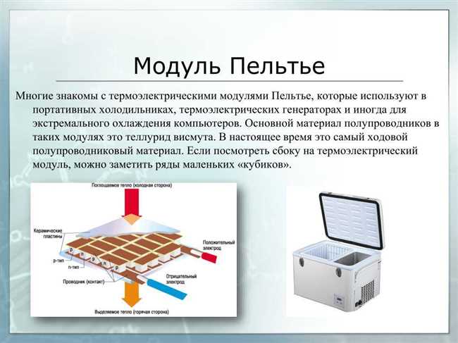 Какие металлы используются для создания термоэлектрических генераторов?