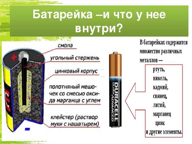 Какие металлы используются в создании батареек и аккумуляторов?