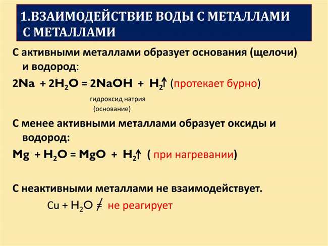 Щелочно-земельные металлы