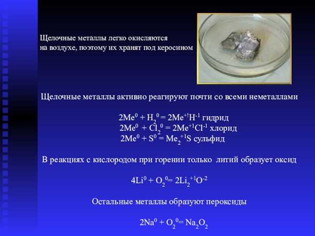 4. Самозажигание реакции с кислородом