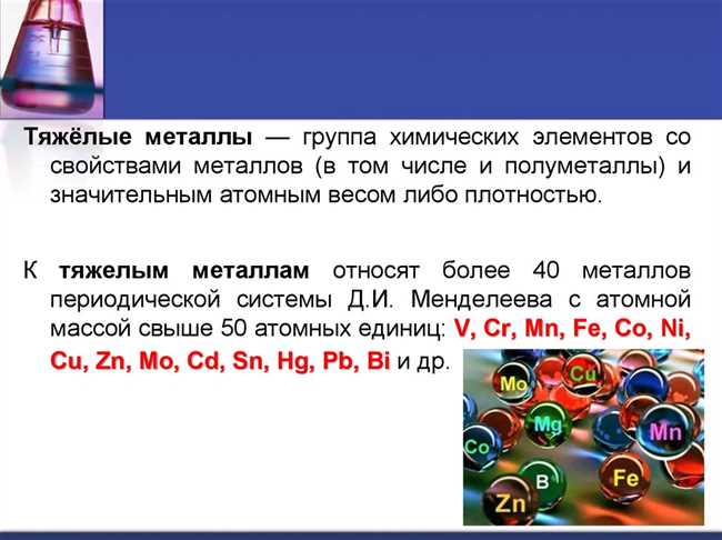 Какие металлы относят к тяжелым и почему?