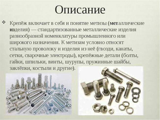 Какие металлы применяются для изготовления гвоздей, болтов, винтов?