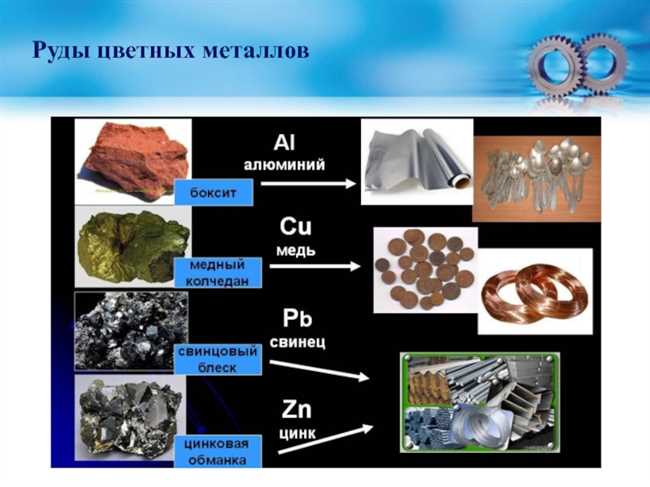 Металлы в производстве игрушек