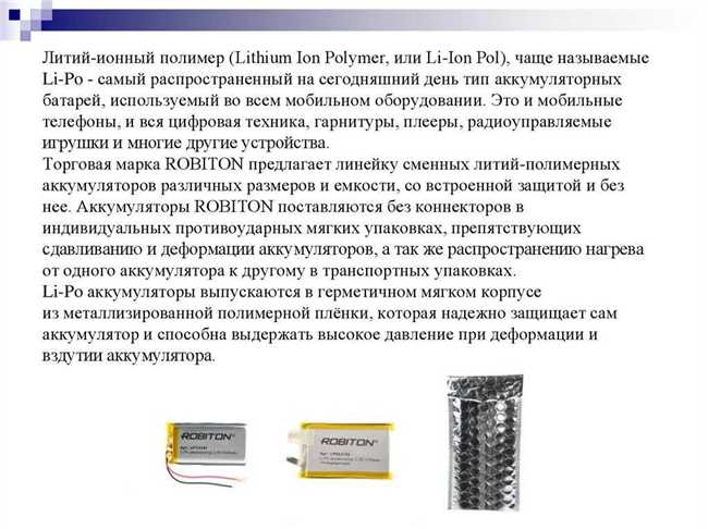 Какие металлы применяются в производстве литий-полимерных аккумуляторов?