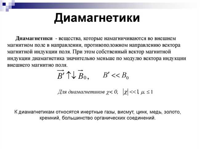 Какие металлы являются парамагнетиками?