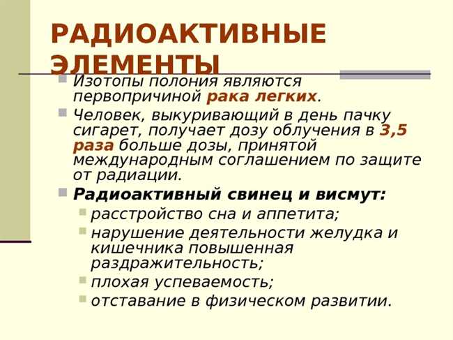 Заключение: Радий