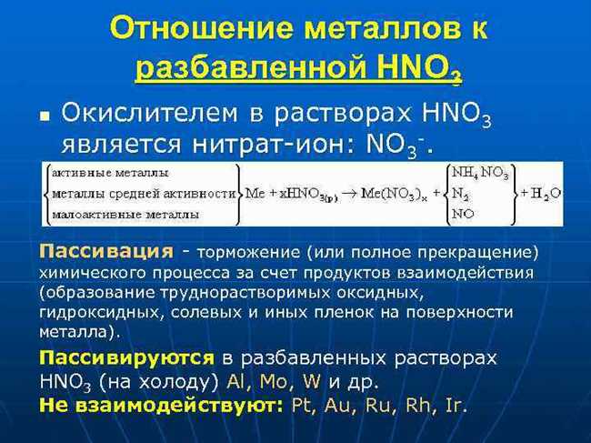 Какие процессы происходят при пассивации металлов?