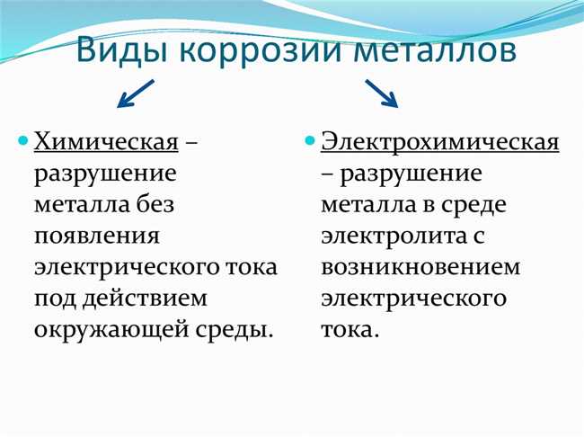 1. Нержавеющие стали с высоким содержанием хрома