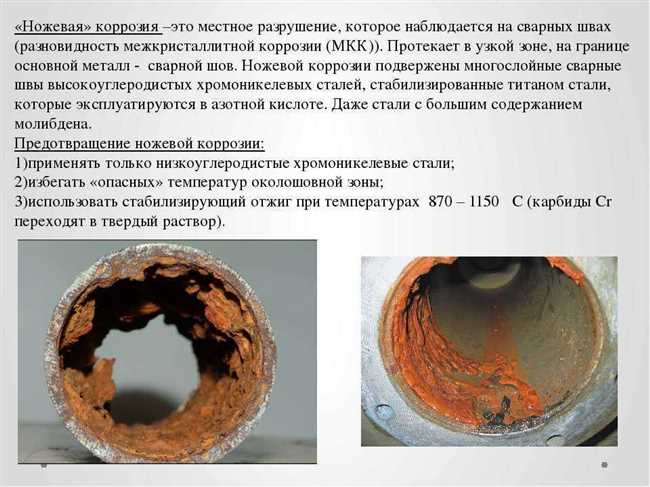 Какие сплавы наиболее подвержены межкристаллитной коррозии?