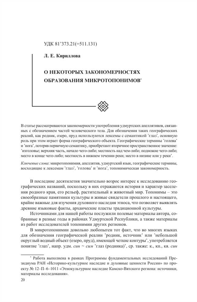 Какие термины используются для обозначения различных частей горы и холма