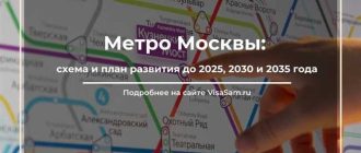 Открытие новых веток метро в Москве в 2018 году: подробности и расписание