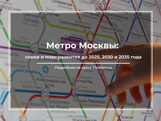 Какие ветки подземного метро откроются в Москве в 2018 году?