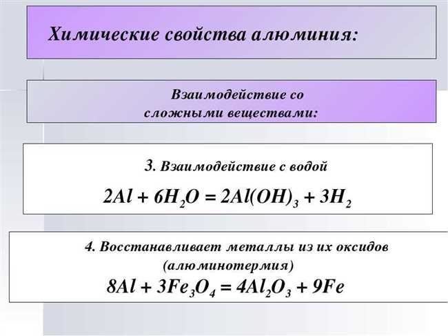 Структура и свойства алюминия