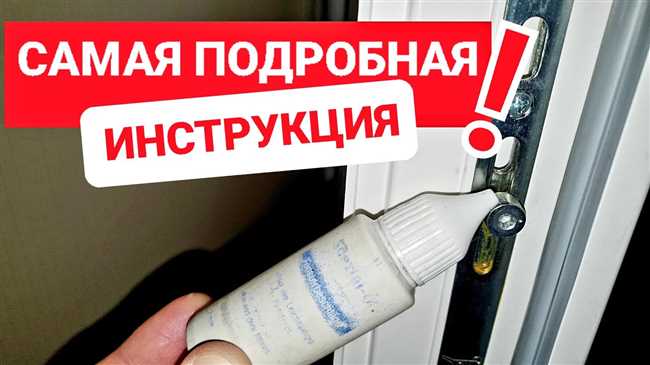 Вот несколько масел, которые можно использовать для смазывания пластиковой двери на балконе: