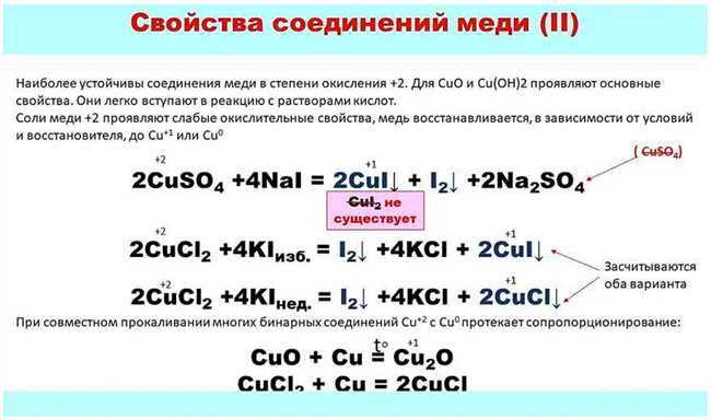 Каким свойством обладает медь?