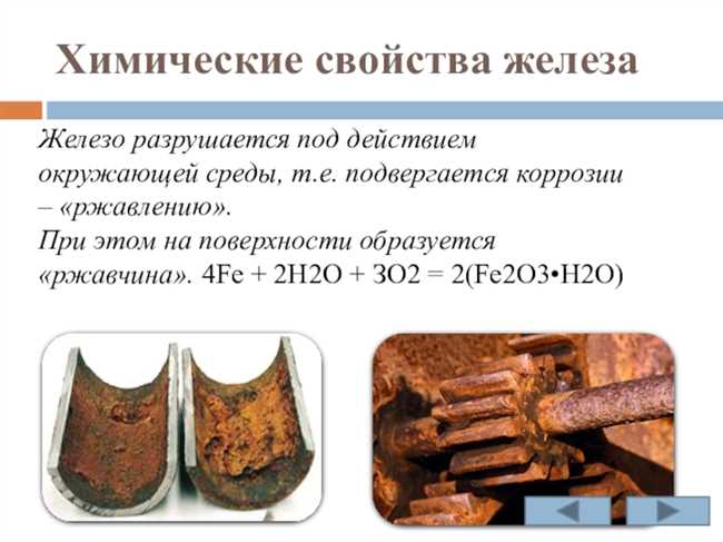 Каким видам коррозии подвержено железо и его сплавы?