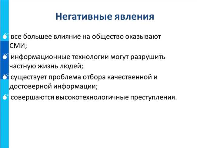 5. Потенциальные воздействия на размножение и развитие