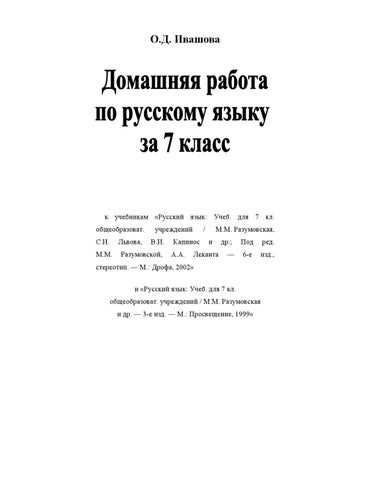 Какое проверочное слово используется с КАЛИТКА? Подробные ответы и объяснения