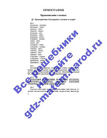 Какое проверочное слово к слову предварительный Правильное использование - советы и рекомендации