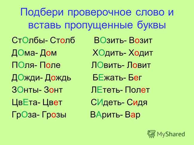 Какое проверочное слово поможет определить падеж и род слова 