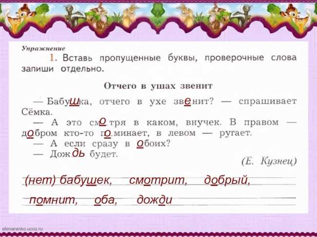 Какое проверочное слово к слову Старушка вы ищете? Подбор общих имен прилагательных к слову Старушка