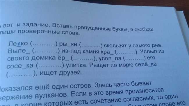 Как выбрать подходящее проверочное слово