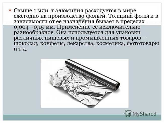 Какое свойство металла алюминия дает возможность производить из него фольгу?