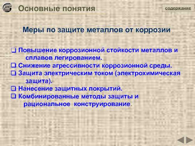 Кислотные среды и их влияние на коррозионную стойкость металлов