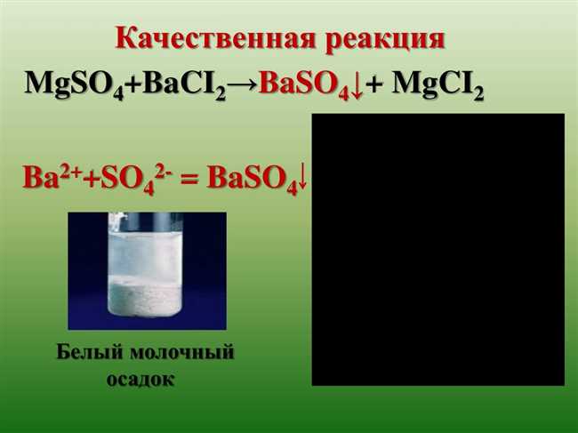 Какого цвета BaSO4? Загадка бария и серы