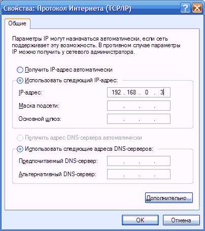 Какой IP-адрес лучше выбрать?