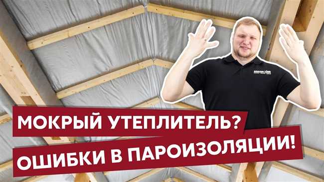 Какой лентой склеивать пароизоляцию и как это правильно делать?