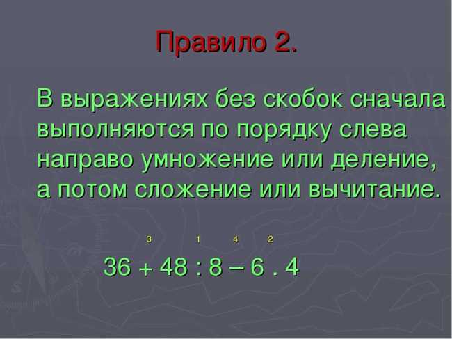 Значение умножения в приоритете операций