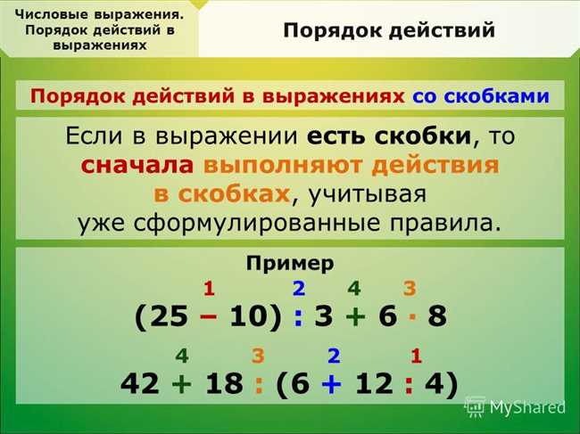 Какой приоритет у операций: умножение или деление?