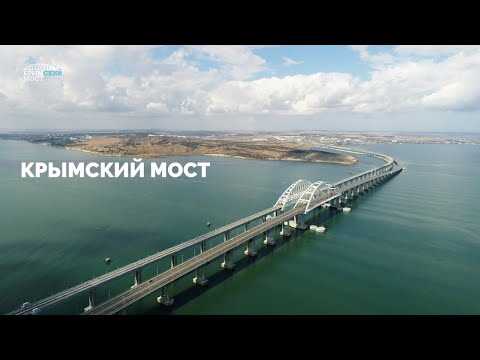 Какова гарантия надежности Крымского моста?