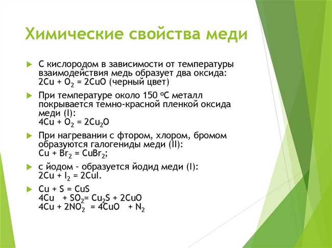 Каковы пять физических свойств меди?