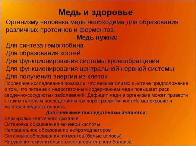 Изучение типов меди